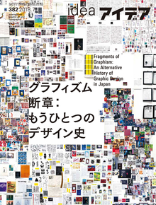 IDEA / アイデア