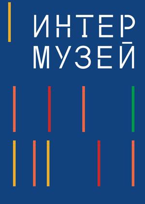 Шоукейс Зрительские выставки 25-26