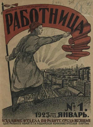 Эволюция обложек журнала "Работница" с 1920-х по 1970-е год