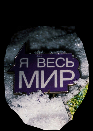 Ребрендинг музыкального проекта [ТАЙНЫ]