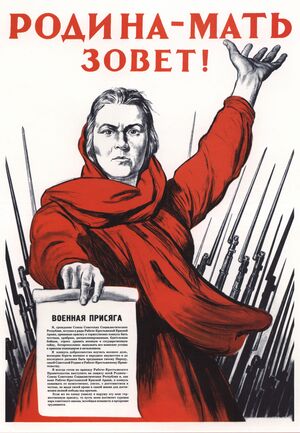 Искусство плаката в годы Великой Отечественной войны