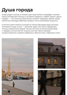 Фотосъемка «Душа города» Фотосъемка «Душа города»