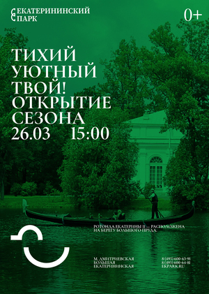 Проект фирменного стиля Екатерининского Парка