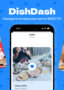 Рекламная статья приложения Рекламная статья приложения