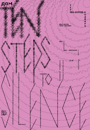 Плакат к Ten Steps to Silence