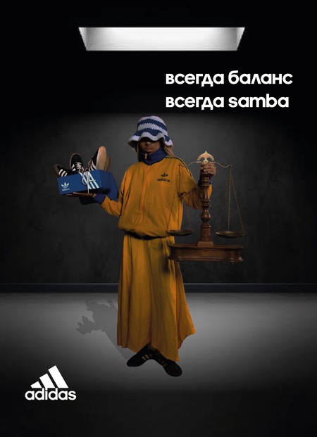 Разработка креативного постера для бренда Adidas