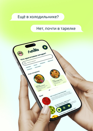 AI-помощник  для подбора рецептов