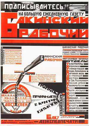 Типографика конструктивизма. Язык Соломона Телингатера