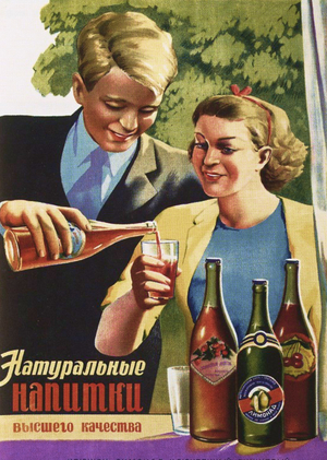 Советский лимонад как объект графического дизайна