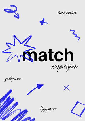 MATCH — айдентика поиска работы для молодых специалистов