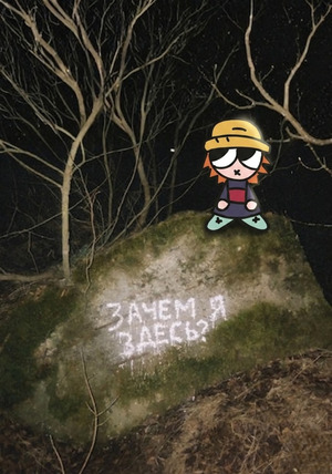 уличная поэзия