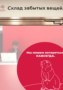 Не&nbsp;дай потеряться