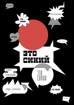 Продвижение выставки "Сахаров 100"