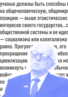 Продвижение выставки «Сахаров 100»