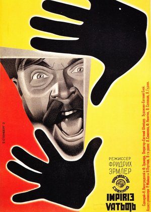 Эволюция советского киноплаката: от 1920-х к  1970-х