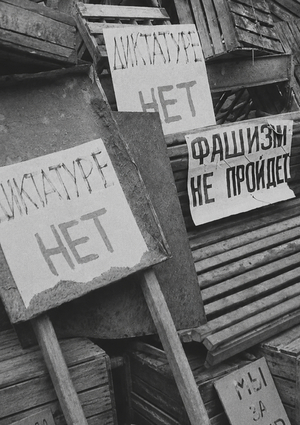 Политический ритуал | Сергей Лозница