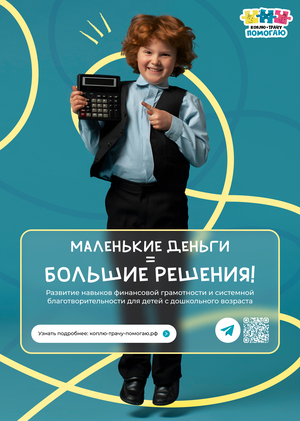 Коммуникационные форматы для проекта КОПЛЮ-ТРАЧУ-ПОМОГАЮ