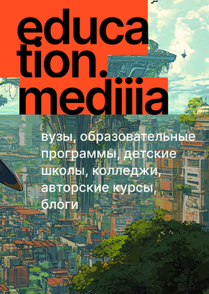 education.mediiia. резиденты 