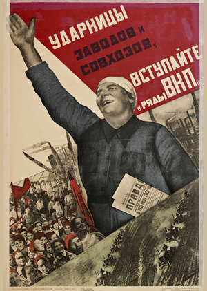 Трансформация образа женщины в советском плакате 1920–1980-х годов