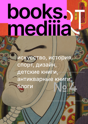 books.mediiia. резиденты