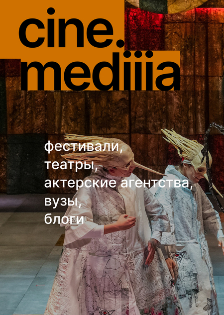 cine.mediiia. резиденты 