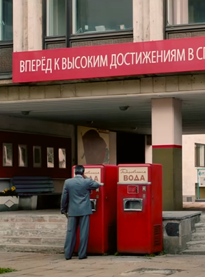 Ностальгия по советскому в российском кино: визуальные коды идеализации 