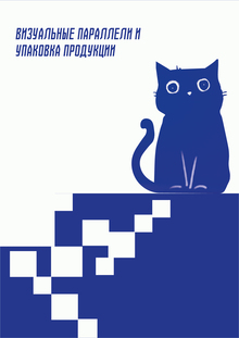 Визуальное исследование