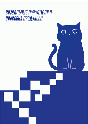 Визуальное исследование 