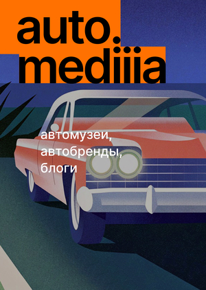 auto.mediiia. резиденты 