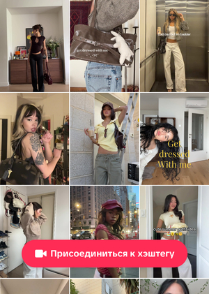 Алгоритмическая телесность: как TikTok формирует «модную фигуру»