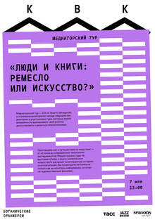 КВК «Ботанические оранжереи» КВК «Ботанические оранжереи»