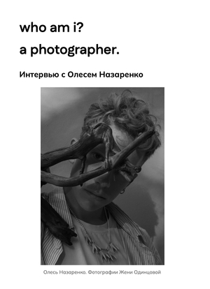 who am i? a photographer