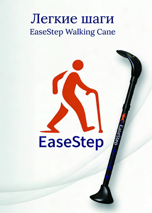 Инклюзивный дизайн—Легкие шаги вместе с EASESTEP