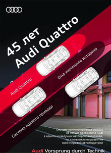 Audi Quattro&nbsp;— дизайн
