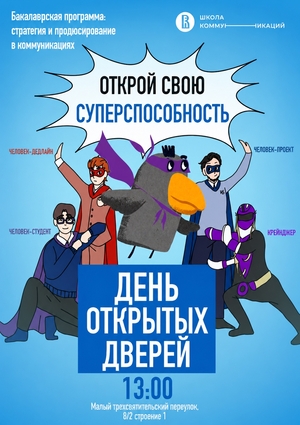 Обязательный проект 1 курса | ДОД для абитуриентов СПК "Лига креативности"