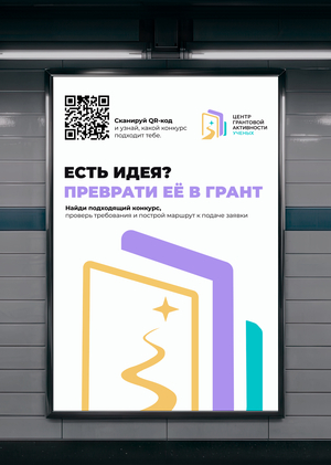 Комм. материалы | Центр грантовой активности учёных