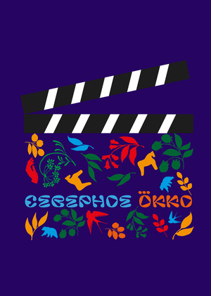 Разработка графических элементов фирменного стиля для спецпроекта для ОККО
