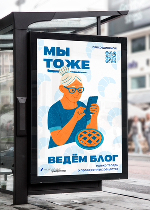 Разработка креативной концепции "Национальные приоритеты"