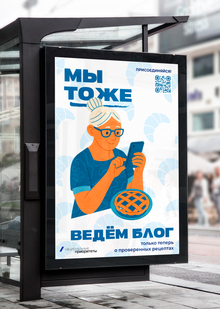Разработка креативной концепции «Национальные приоритеты»