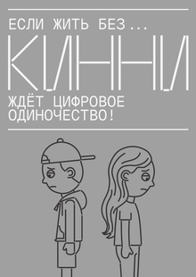ЧАСТЬ II: СИСТЕМАТИЗИРОВАННАЯ ПОМОЩЬ И&nbsp;ЦИФРОВОЕ ОДИНОЧЕСТВО