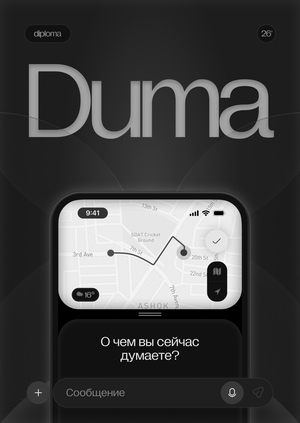 Duma