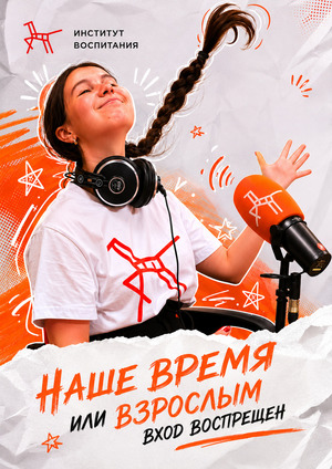 Радиоведущая на Комсомольской правде