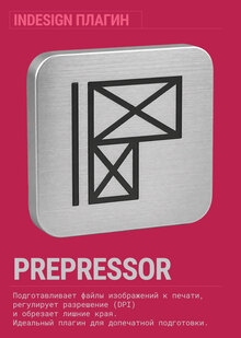 PrePressor