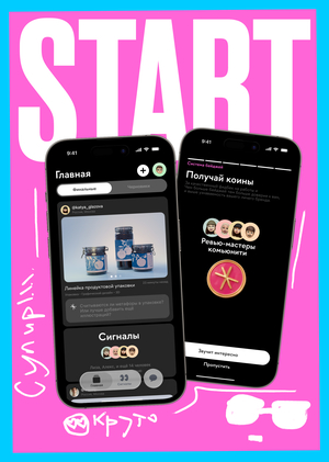 START | Комьюнити-платформа для абитуриентов Школы дизайна НИУ ВШЭ