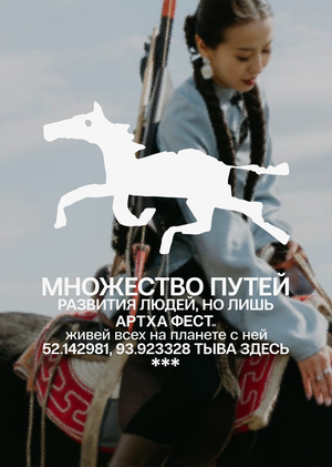 Ребрендинг фестиваля АРТХА