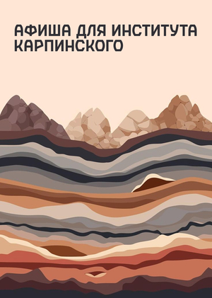 Плакат