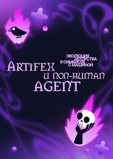 Концепция
