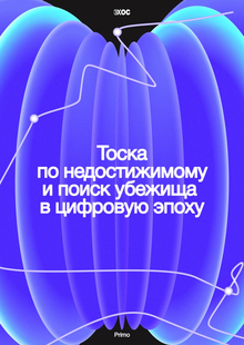 Концепция