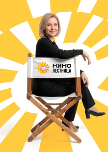 Ребрендинг Творческого объединения «Кинолестница» Ребрендинг Творческого объединения «Кинолестница»