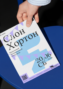 Разработка фирменного стиля для театра «Открытое Пространство»